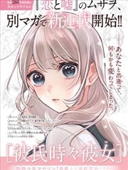 摸摸漫画《雨巷侦探社》封面